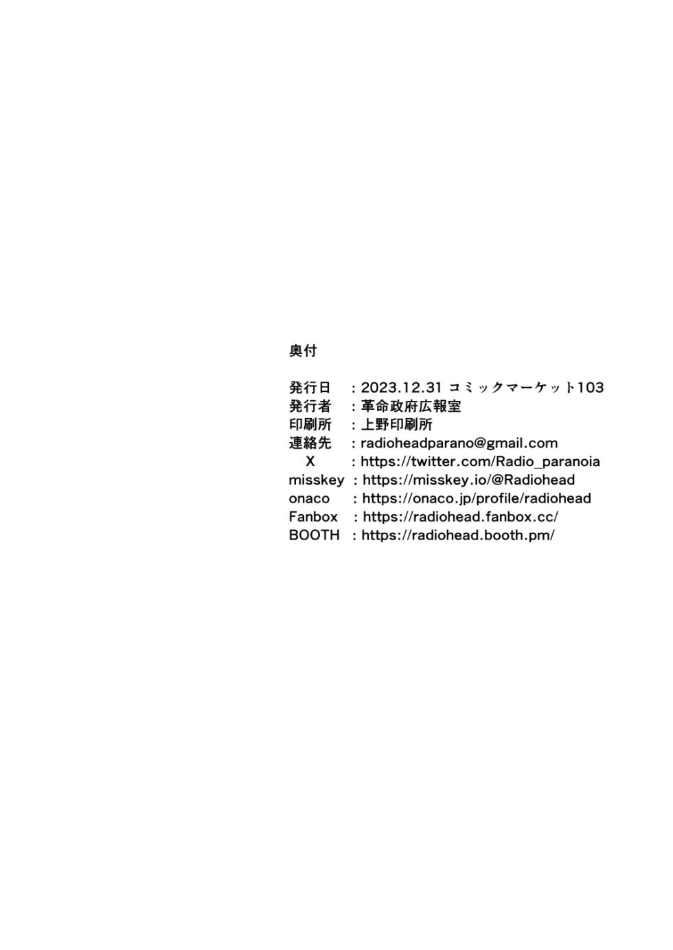 [Kakumei Seifu Kouhoushitsu (Radiohead, Dekosuke, Hakai Taitei)] Bokki the Dick! (Bocchi the Rock!) [Digital] - Page 36