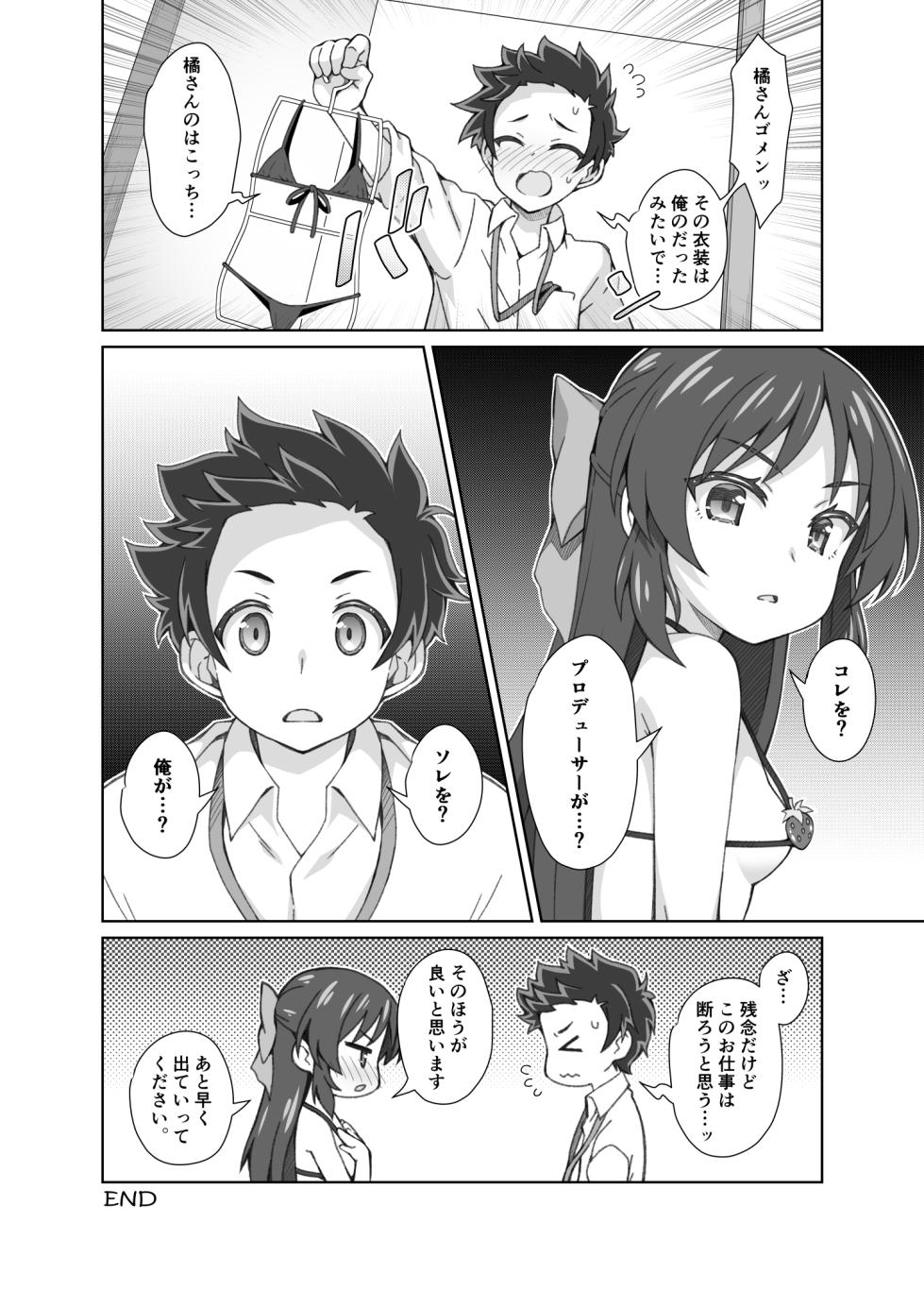 [OSHABAN (Sasahiro)] U149 Densetsu no MBFES!! (THE IDOLM@STER CINDERELLA GIRLS) [Digital] - Page 15