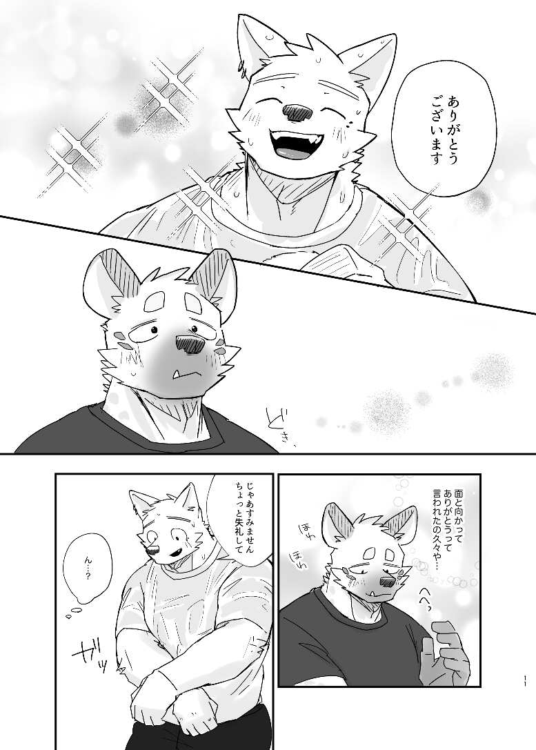 [Nicosando (Nico)] Midnight Laundry - Page 11