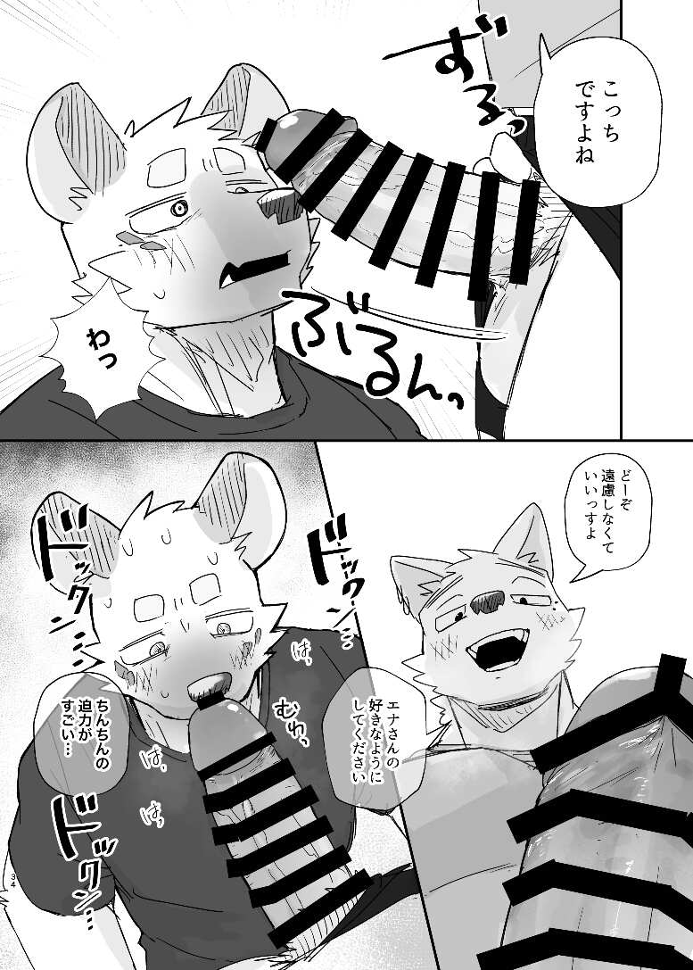 [Nicosando (Nico)] Midnight Laundry - Page 34