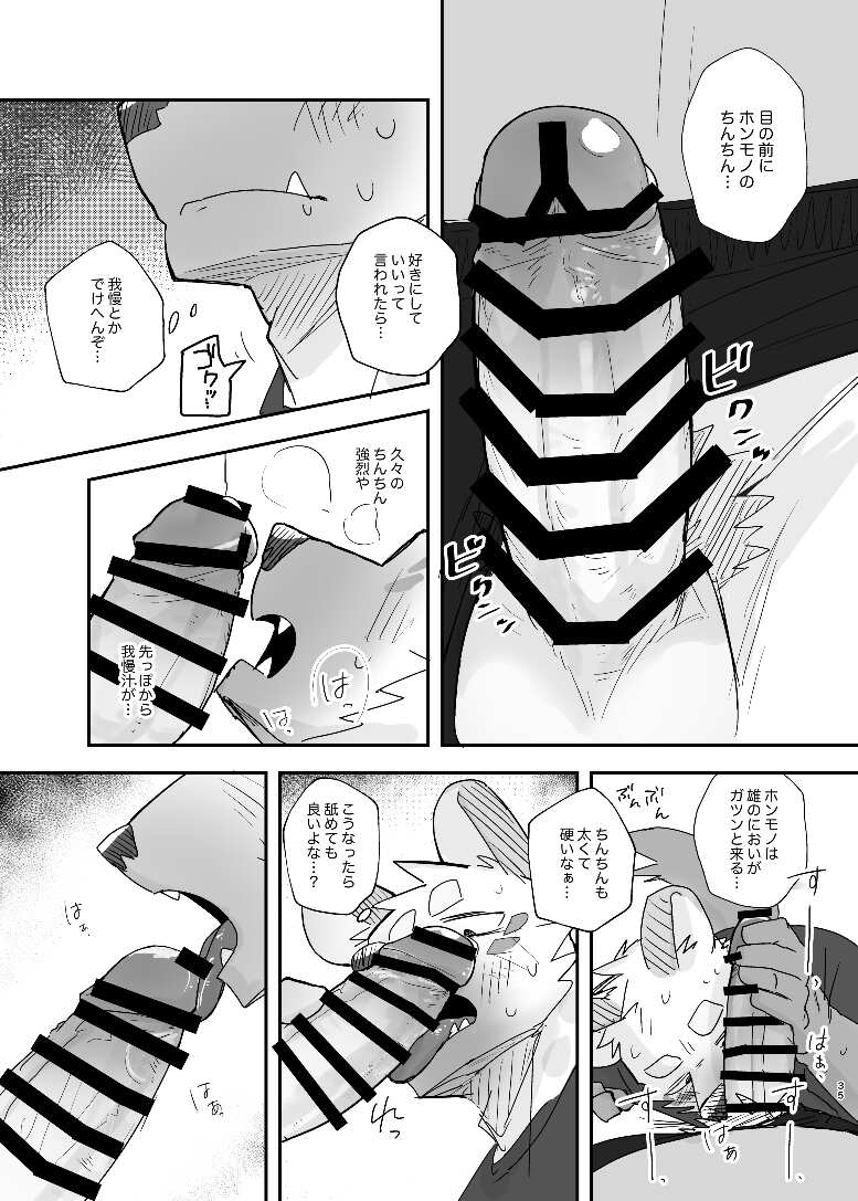 [Nicosando (Nico)] Midnight Laundry - Page 35