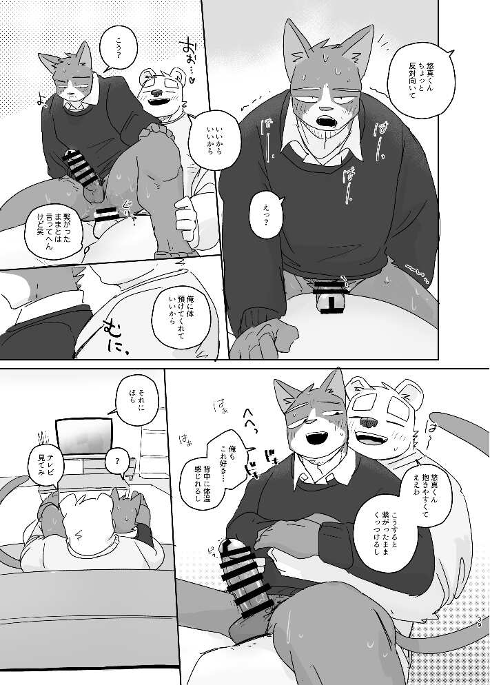 [Nicosando (Nico)] Kimi dake no Yaruki Switch 2 - Page 39