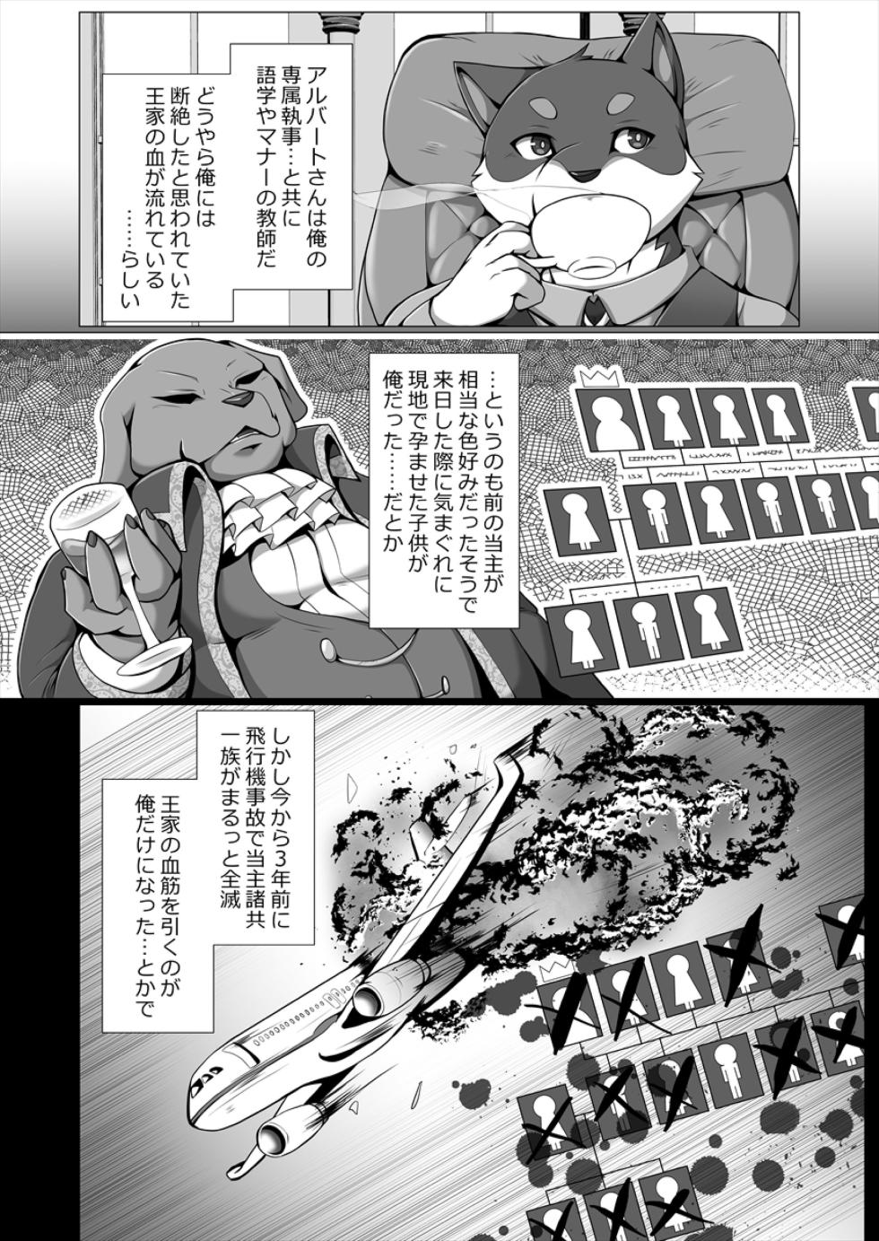 [Skid-Mark (Various)] AVIAN MANIAX [Digital] - Page 7