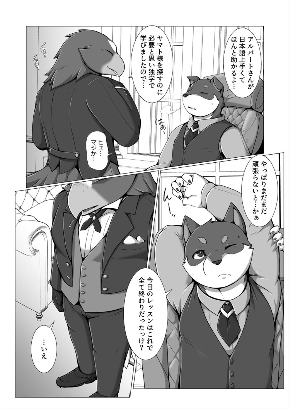 [Skid-Mark (Various)] AVIAN MANIAX [Digital] - Page 10