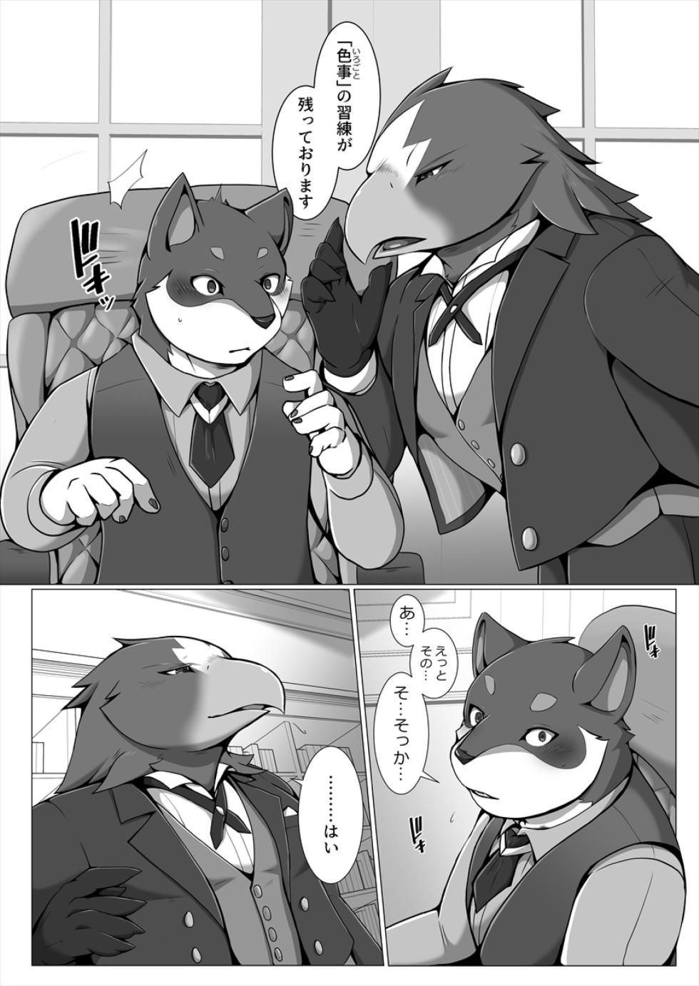 [Skid-Mark (Various)] AVIAN MANIAX [Digital] - Page 11