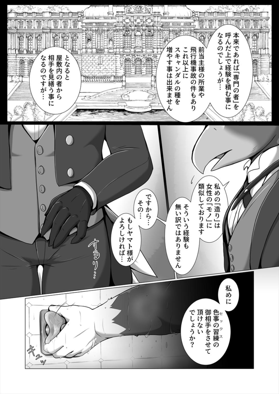 [Skid-Mark (Various)] AVIAN MANIAX [Digital] - Page 13