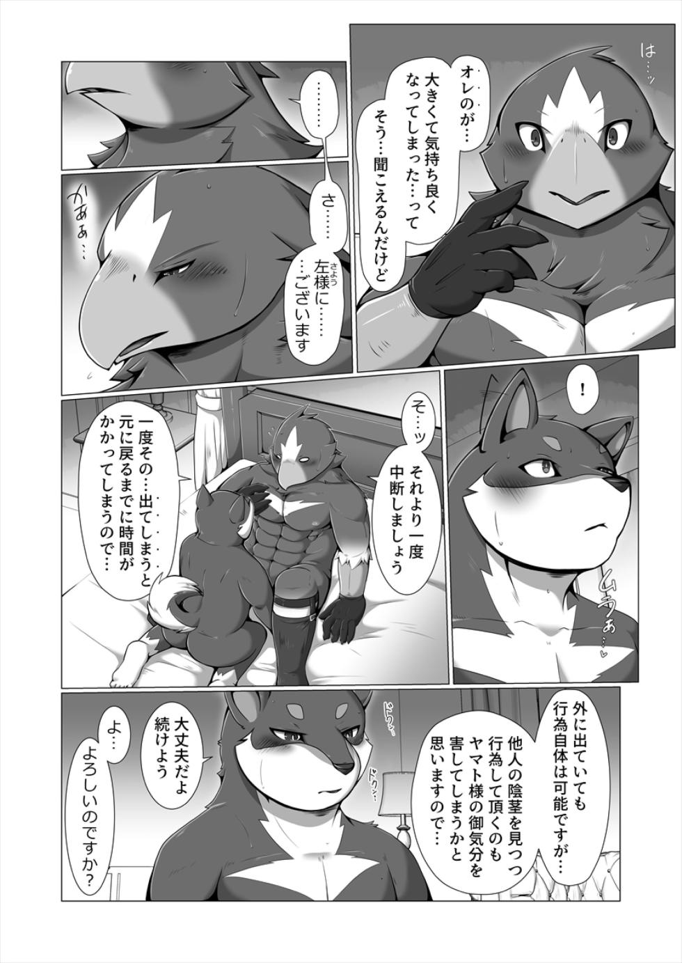 [Skid-Mark (Various)] AVIAN MANIAX [Digital] - Page 27