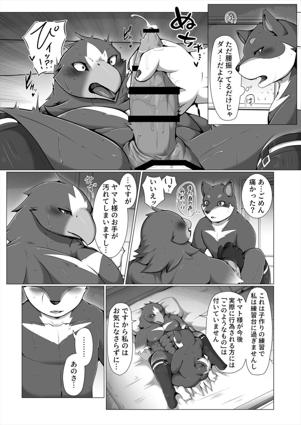 [Skid-Mark (Various)] AVIAN MANIAX [Digital] - Page 31