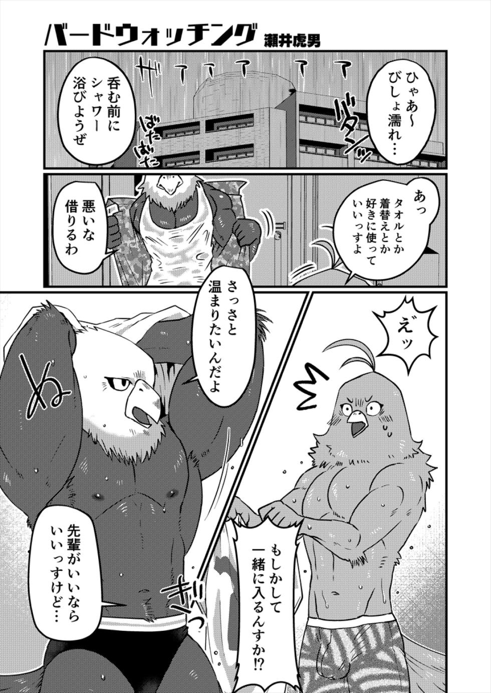 [Skid-Mark (Various)] AVIAN MANIAX [Digital] - Page 38