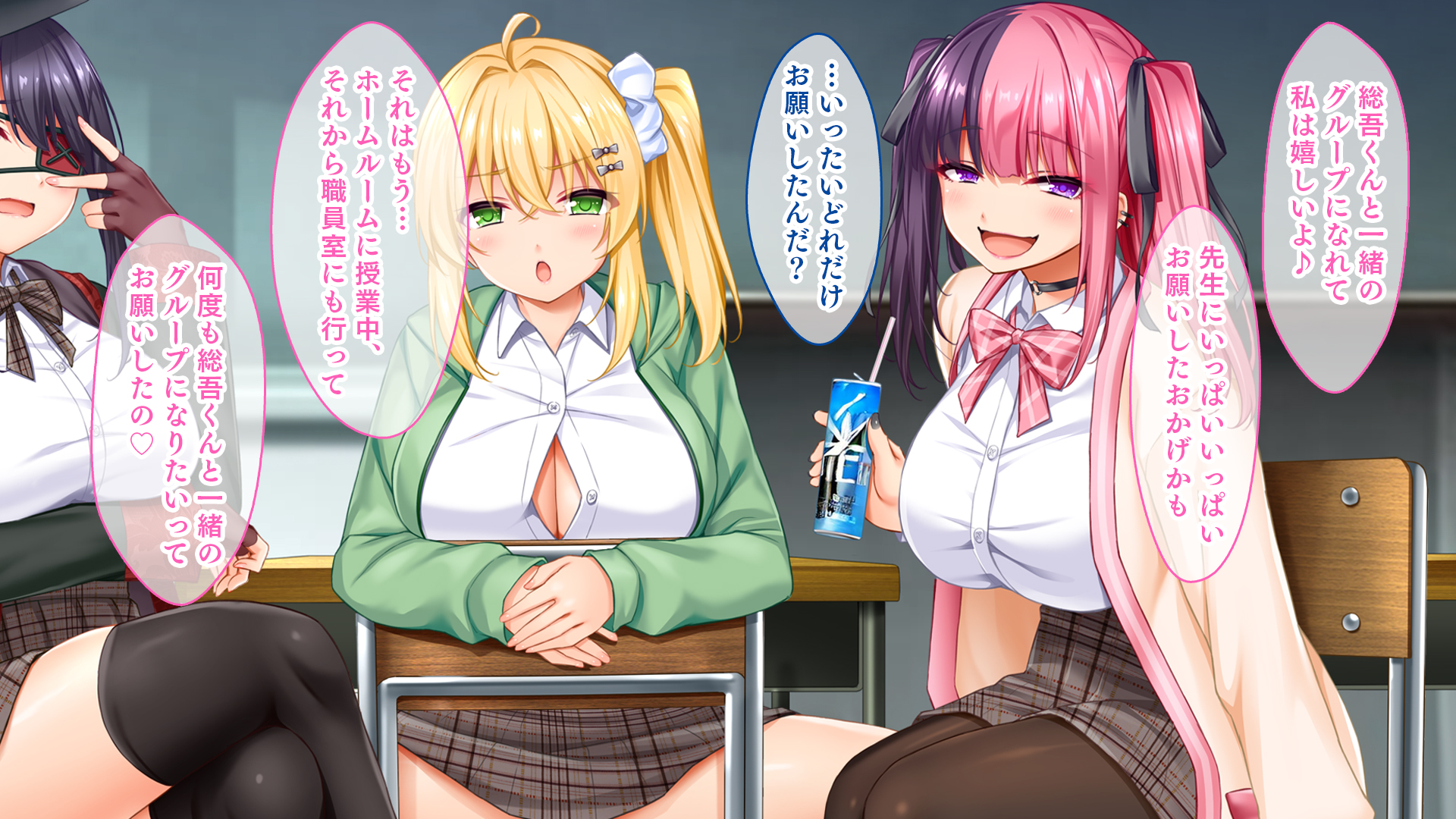 [Studio Yama Roman (cccpo)] Monmon! Mondaiji Harem!! ~Chuunibyou, Menhera, Ahonoko na Mondaiji-tachi desu ga Manko wa Yuutousei deshita~ - Page 15