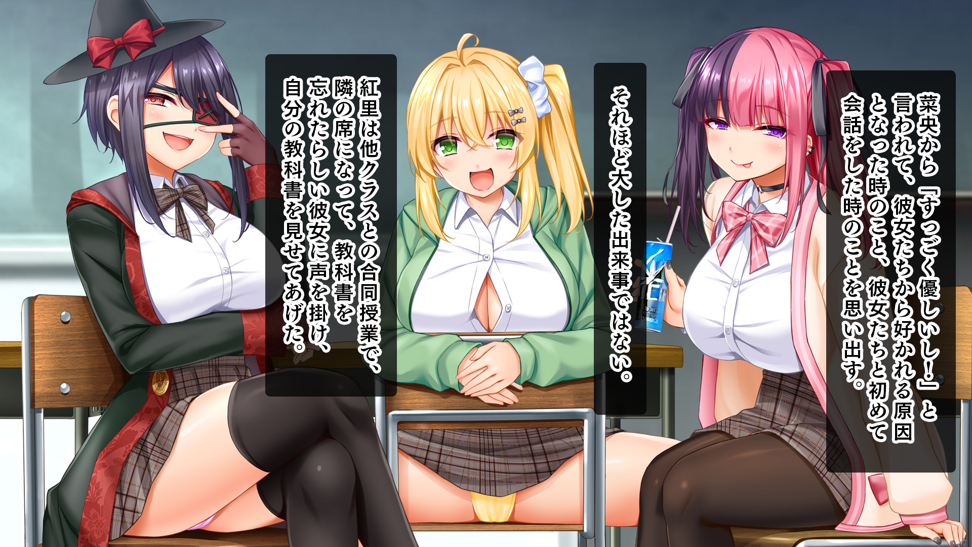 [Studio Yama Roman (cccpo)] Monmon! Mondaiji Harem!! ~Chuunibyou, Menhera, Ahonoko na Mondaiji-tachi desu ga Manko wa Yuutousei deshita~ - Page 17