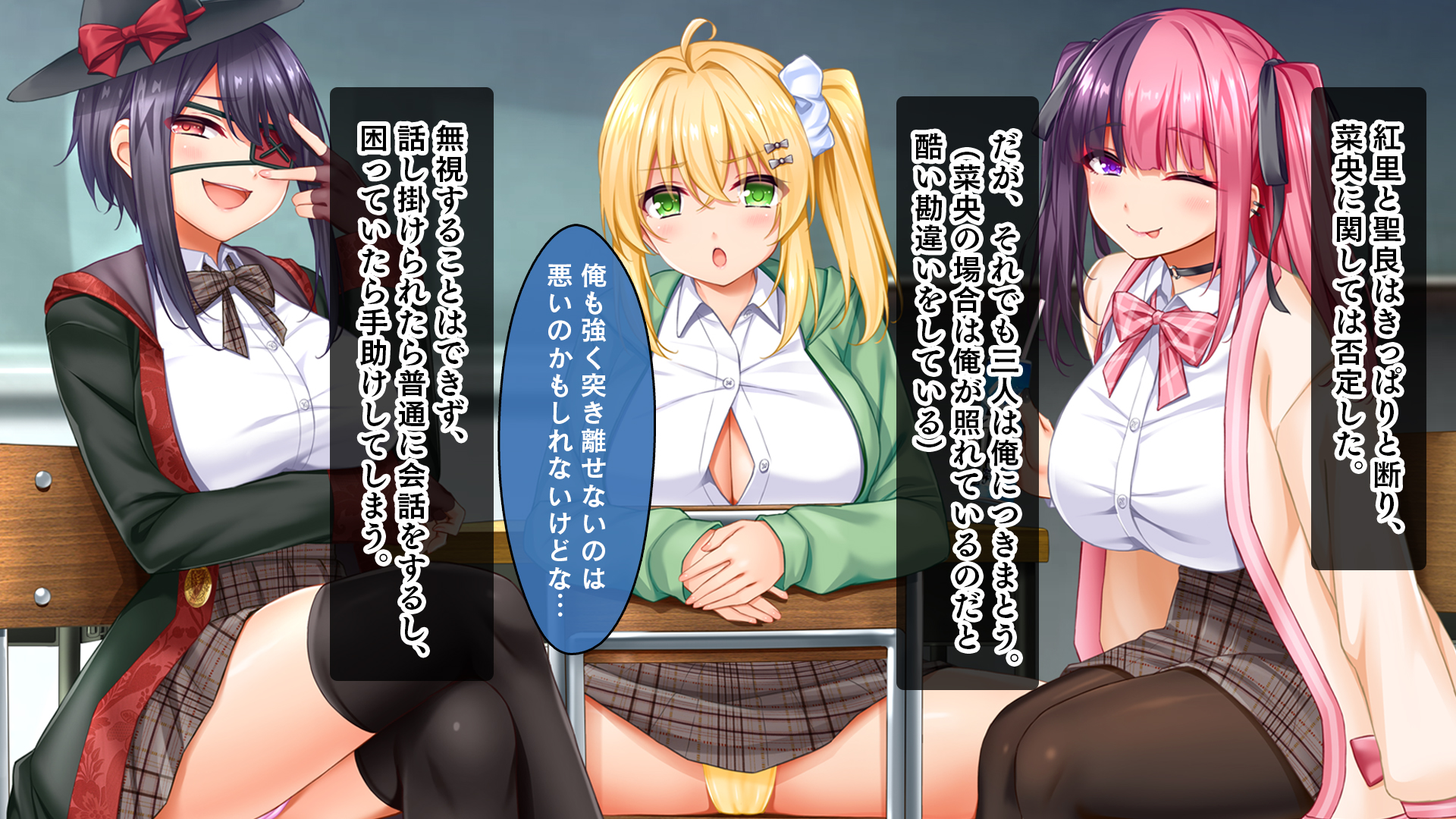 [Studio Yama Roman (cccpo)] Monmon! Mondaiji Harem!! ~Chuunibyou, Menhera, Ahonoko na Mondaiji-tachi desu ga Manko wa Yuutousei deshita~ - Page 20