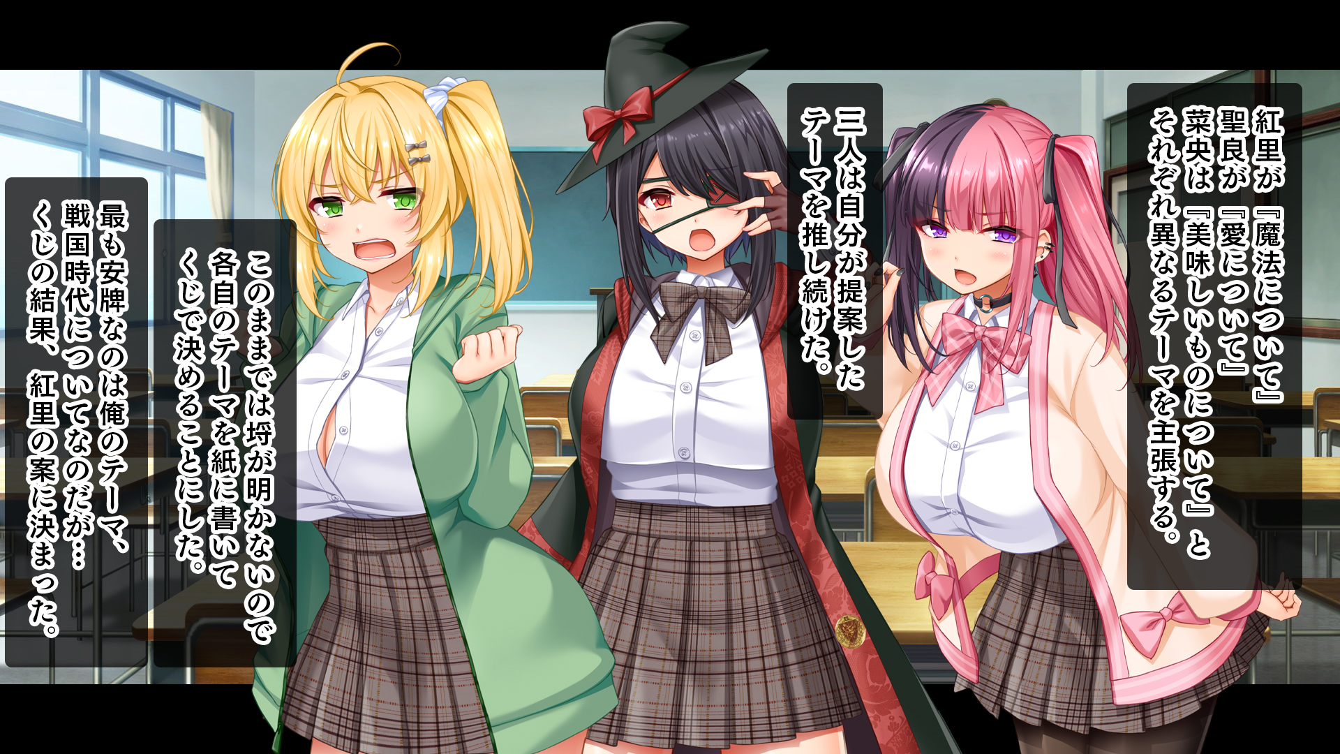[Studio Yama Roman (cccpo)] Monmon! Mondaiji Harem!! ~Chuunibyou, Menhera, Ahonoko na Mondaiji-tachi desu ga Manko wa Yuutousei deshita~ - Page 23
