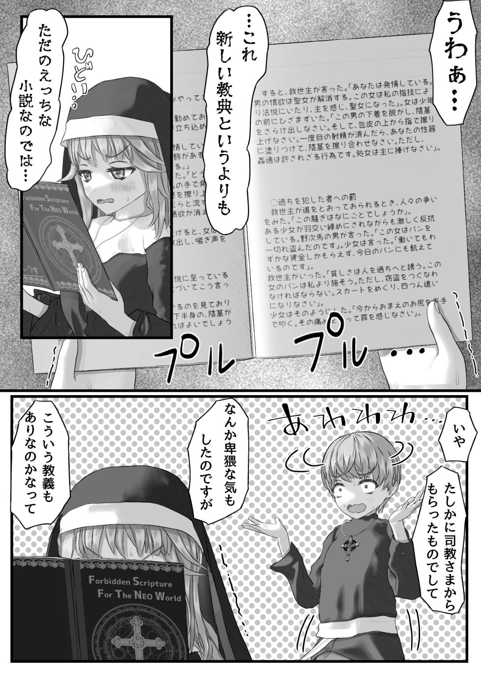 [MilkyWhite (Hanajima Midori)] Fu Honidesuga Osewa ni Natteiru Shisutā o Pantsu no ue kara ijirimasu - Page 21