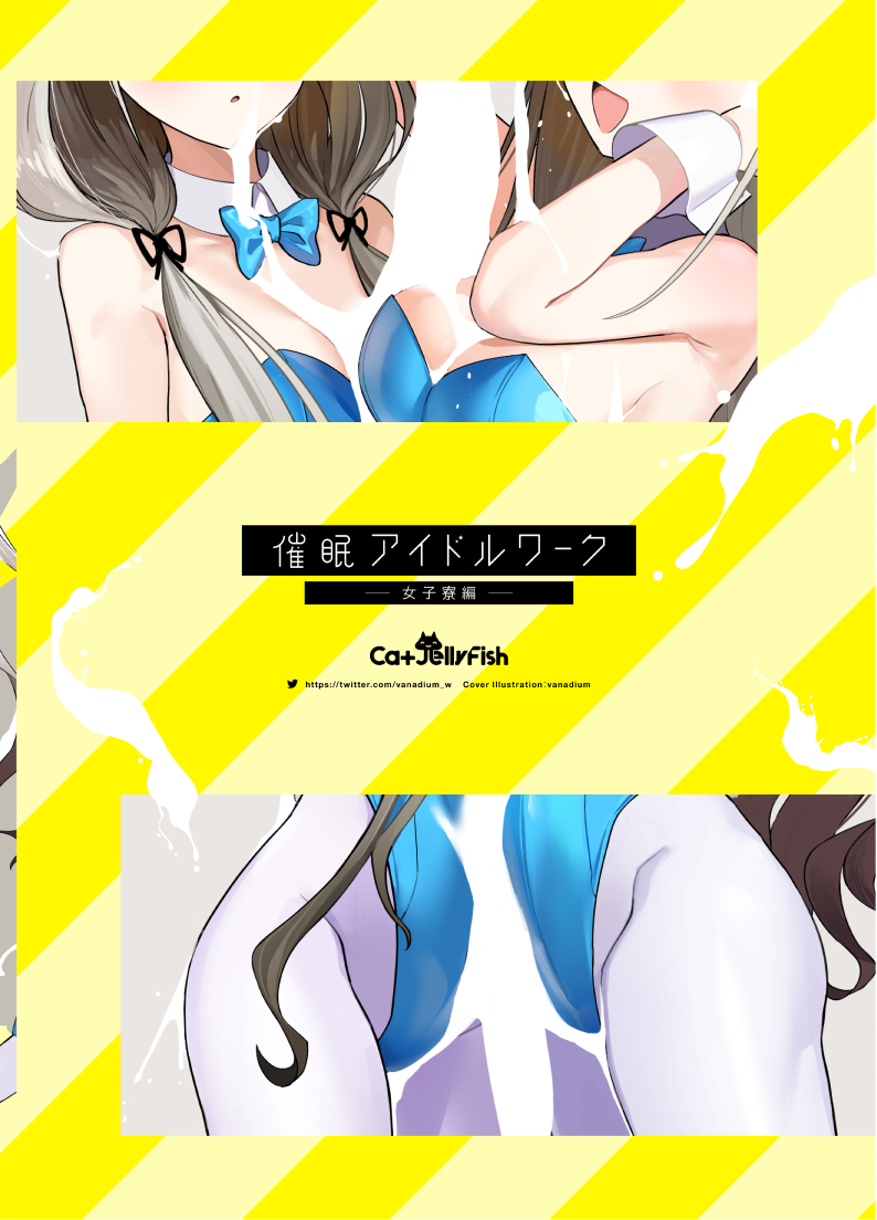 [CatJellyFish (Vanadium)] Saimin Idol Work Joshi Ryou Hen (THE IDOLM@STER CINDERELLA GIRLS) [English] [Tigoris Translates] [Digital] - Page 30