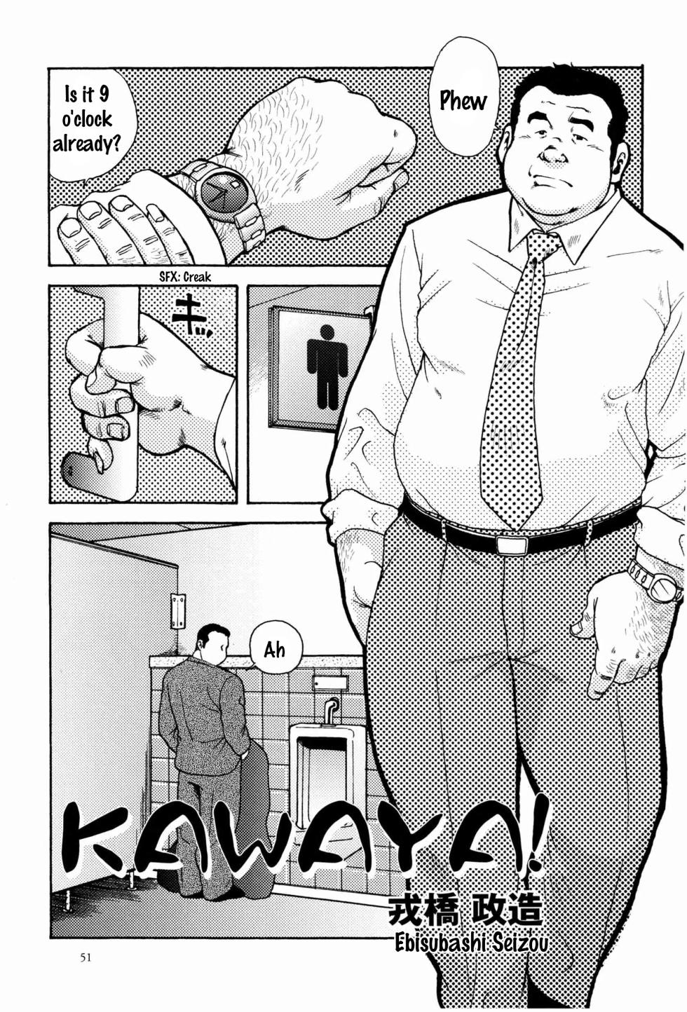 [Ebisuya (Ebisubashi Seizou)] Toilet! [Eng] - Page 1