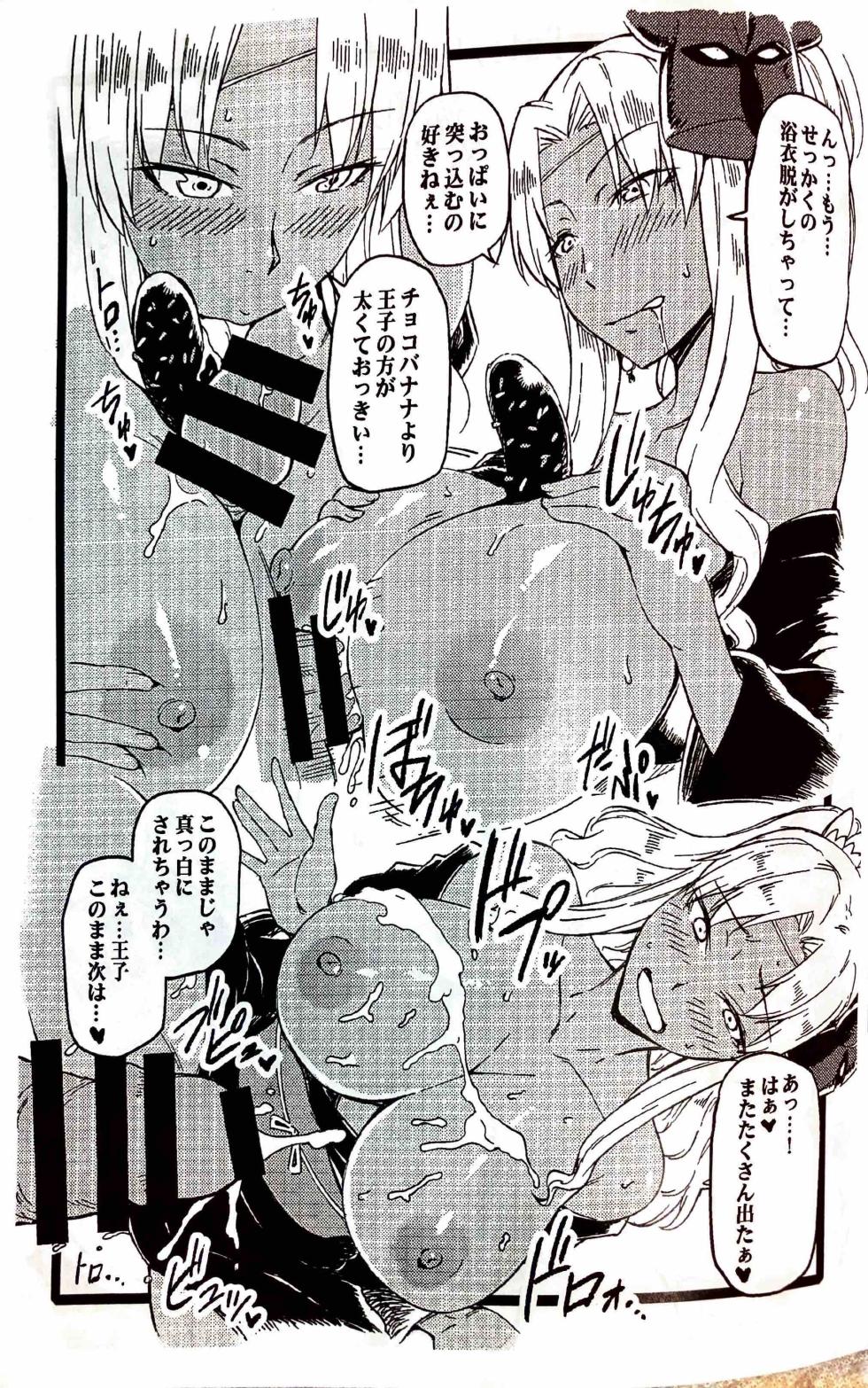 (C92) [Mochi-ya (Yonekura)] Soshage no Musume C92 (Various) - Page 5