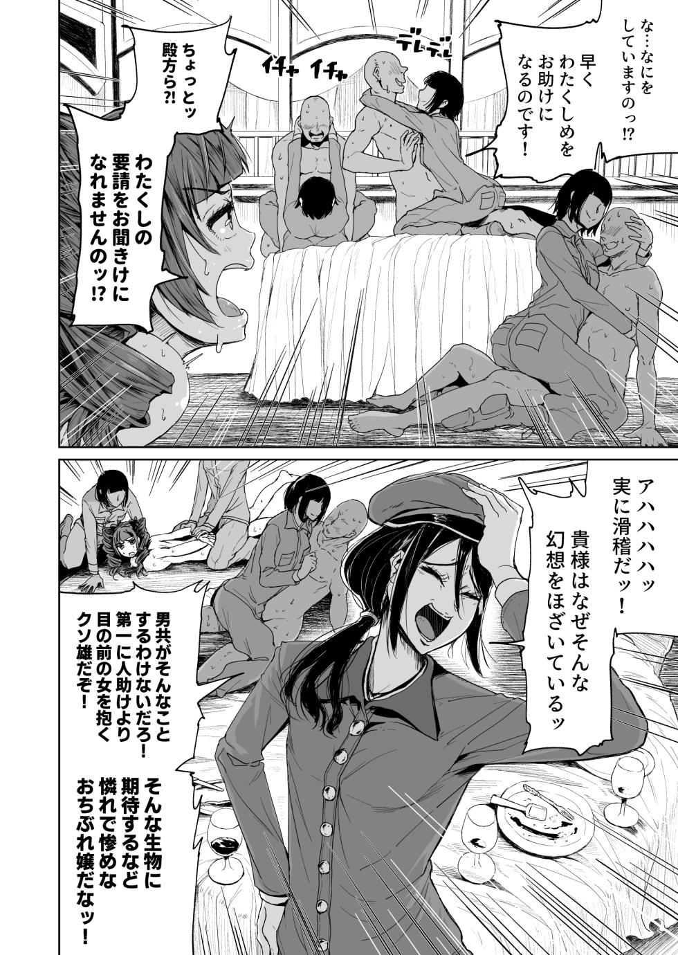 [Tomihero,] Onaho ni Naritai Ojou-sama -SEX Saves the World- Scene 7 [Digital] - Page 6