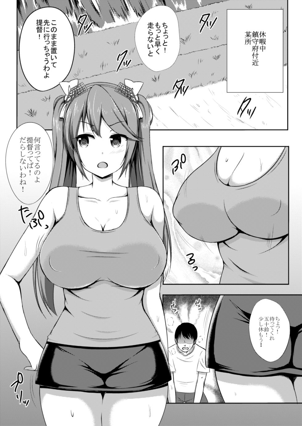 [Hoshizora Sutekki (Kisaragi Nana)] Isuzu to Yoru no Training (Kantai Collection -KanColle-) [Digital] - Page 2