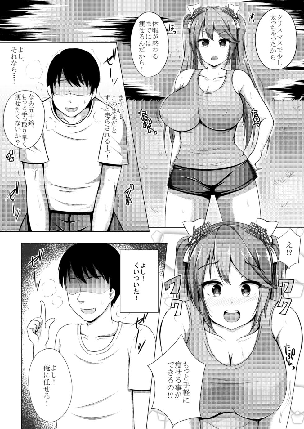 [Hoshizora Sutekki (Kisaragi Nana)] Isuzu to Yoru no Training (Kantai Collection -KanColle-) [Digital] - Page 3