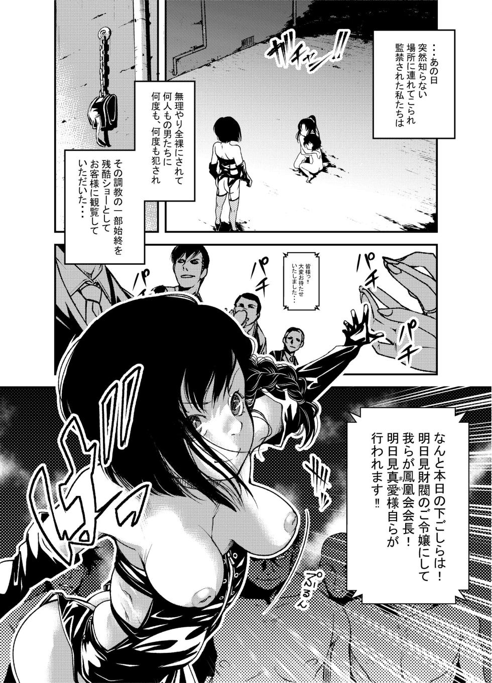 [Akae Shirou] GERM 2 - Page 3