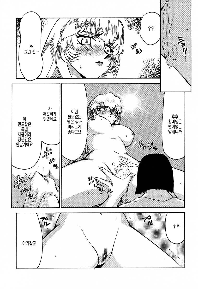(C56) [LTM. (Taira Hajime)] Nise Dragon Blood! 6 | 거짓 Dragon Blood! 6 [Korean] - Page 17