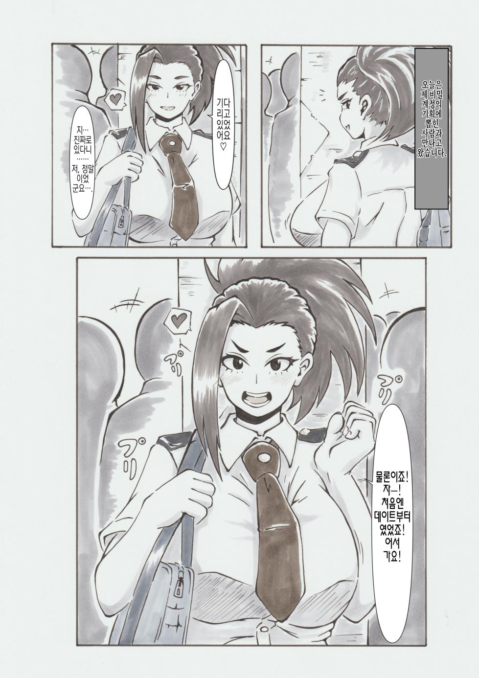 [Agiori Kobo (@gi)] Ura Academia | 뒷계정 아카데미아 (Boku no Hero Academia) [Korean] [실루엣21] [Digital] - Page 17