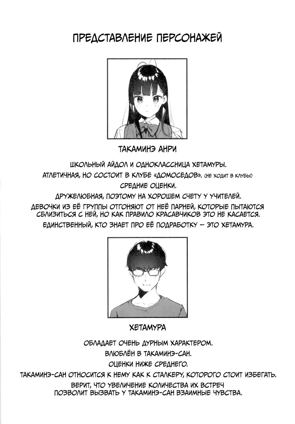 [08BASE (Tohyama eight)] Suki na Ko no Beit Saki ga H na Service o Shiteiru | Девушка, которая мне нравится, оказывает особые услуги постоянным клиентам [Russian] [34th squad] [Digital] - Page 3