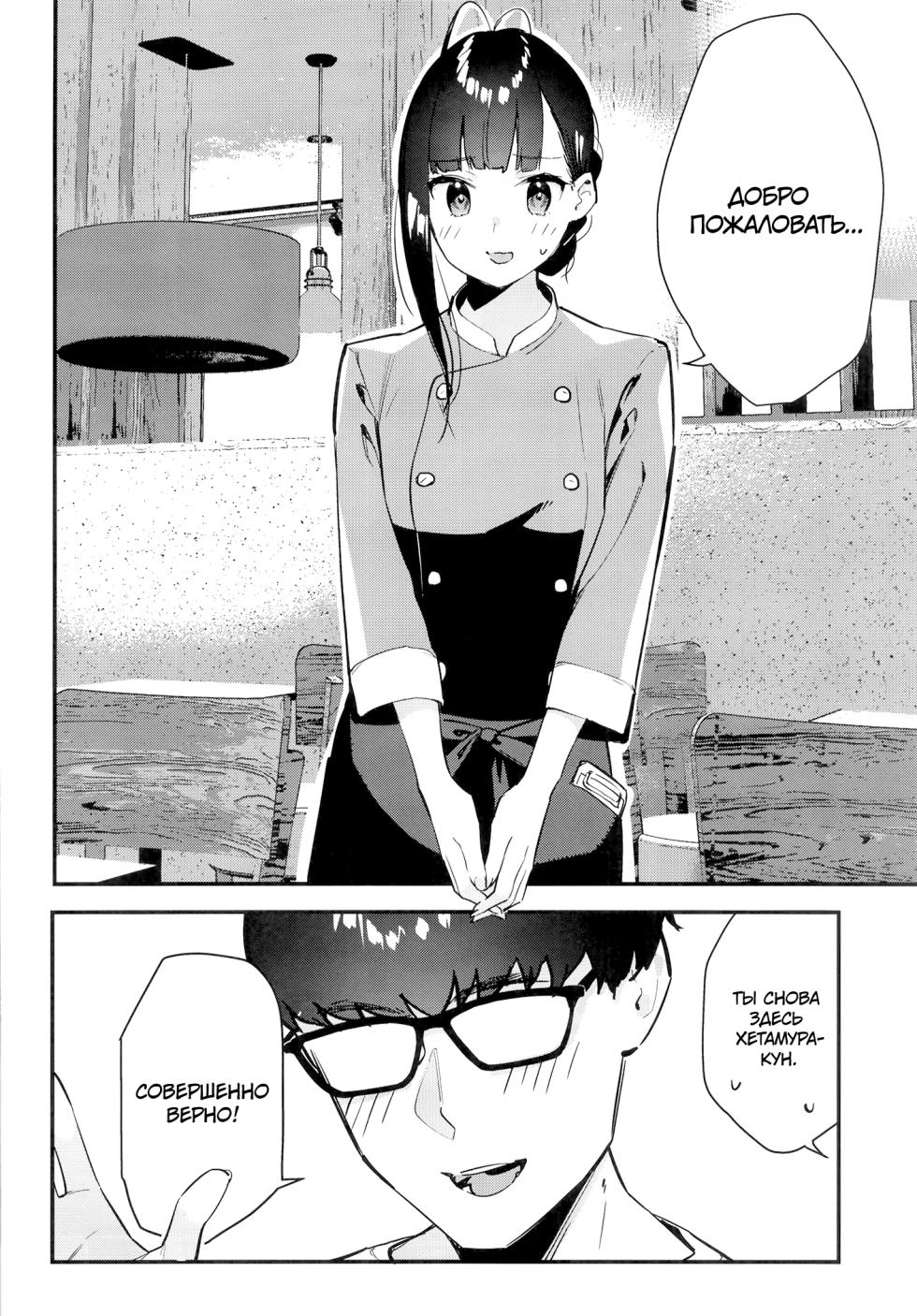 [08BASE (Tohyama eight)] Suki na Ko no Beit Saki ga H na Service o Shiteiru | Девушка, которая мне нравится, оказывает особые услуги постоянным клиентам [Russian] [34th squad] [Digital] - Page 5