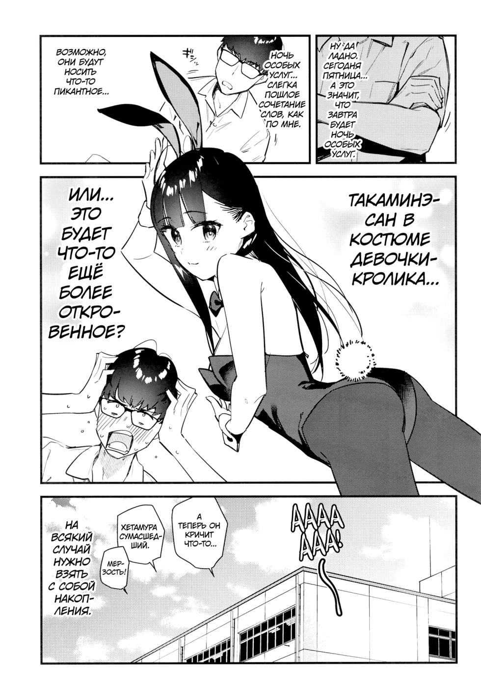 [08BASE (Tohyama eight)] Suki na Ko no Beit Saki ga H na Service o Shiteiru | Девушка, которая мне нравится, оказывает особые услуги постоянным клиентам [Russian] [34th squad] [Digital] - Page 10
