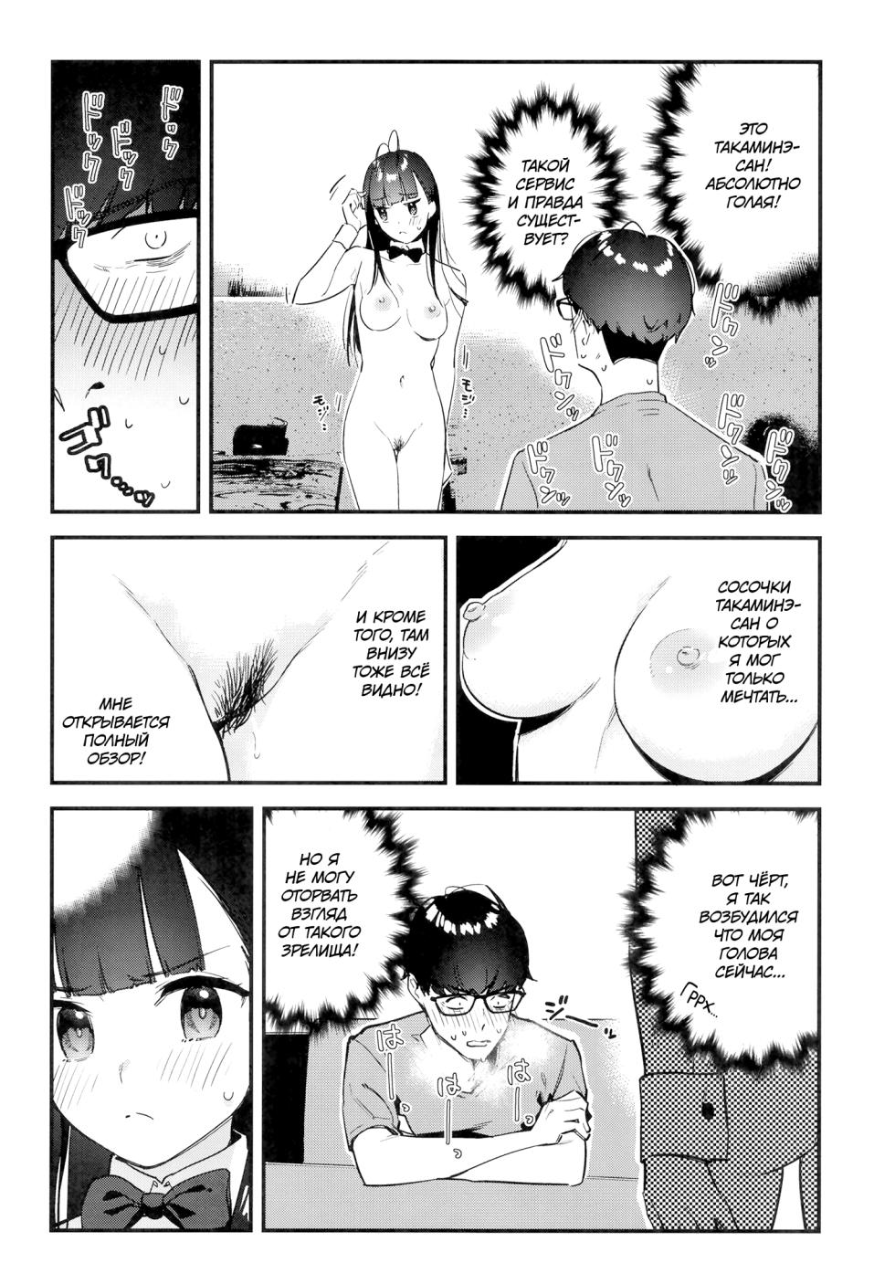 [08BASE (Tohyama eight)] Suki na Ko no Beit Saki ga H na Service o Shiteiru | Девушка, которая мне нравится, оказывает особые услуги постоянным клиентам [Russian] [34th squad] [Digital] - Page 17