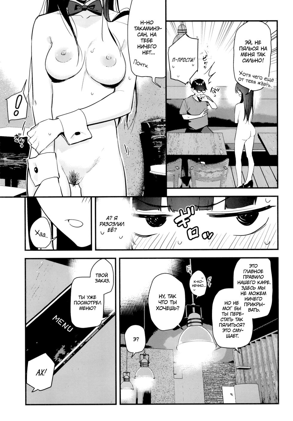 [08BASE (Tohyama eight)] Suki na Ko no Beit Saki ga H na Service o Shiteiru | Девушка, которая мне нравится, оказывает особые услуги постоянным клиентам [Russian] [34th squad] [Digital] - Page 18