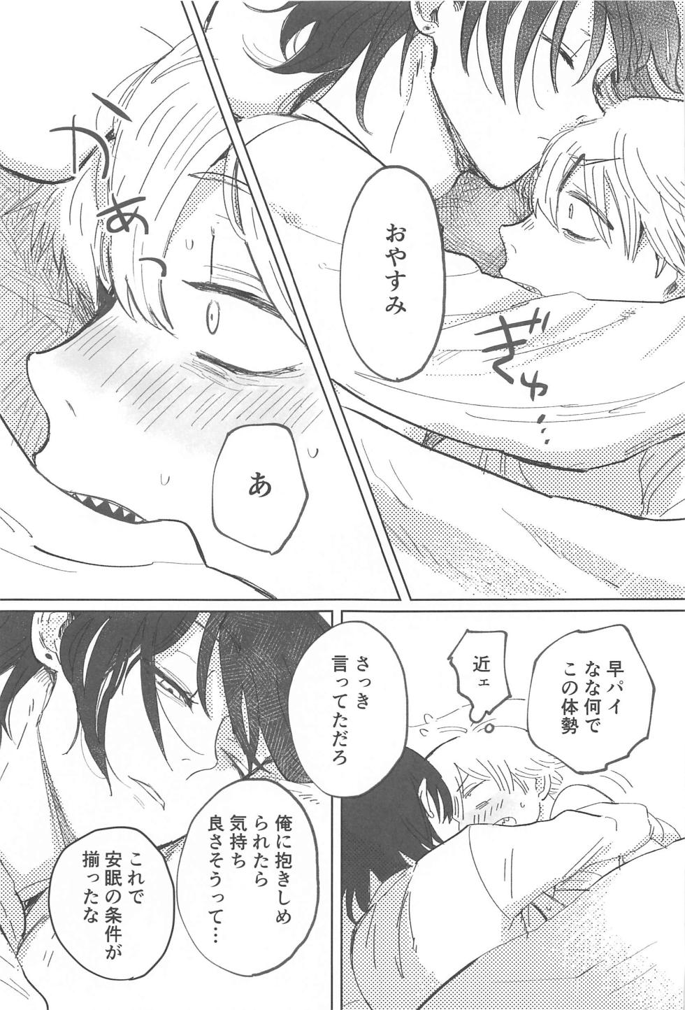 (mad hysteria 5) [Kyou no Okazu (Kodomo no Furikake)] Kawaii Anoko (Chainsaw Man) - Page 13