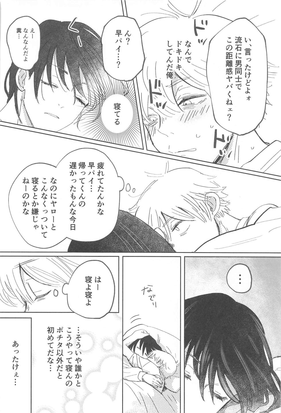 (mad hysteria 5) [Kyou no Okazu (Kodomo no Furikake)] Kawaii Anoko (Chainsaw Man) - Page 14