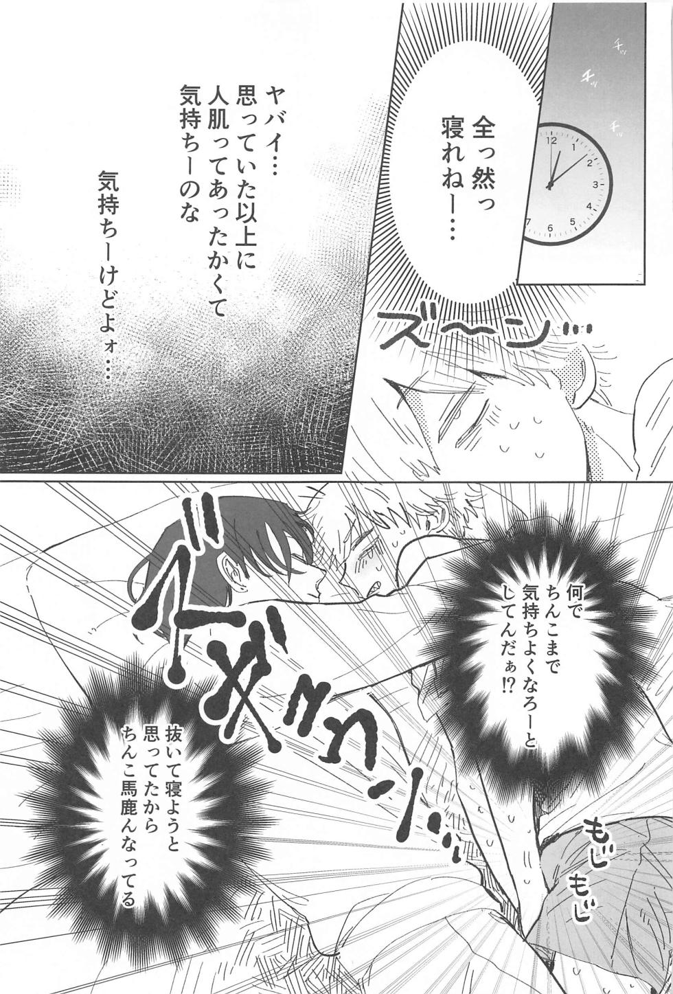 (mad hysteria 5) [Kyou no Okazu (Kodomo no Furikake)] Kawaii Anoko (Chainsaw Man) - Page 15
