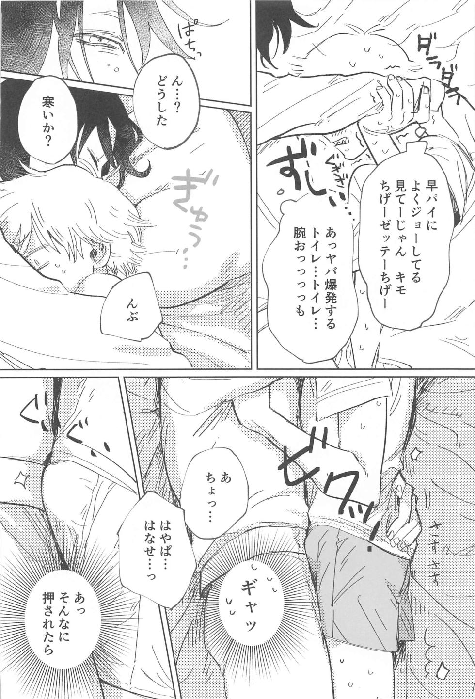 (mad hysteria 5) [Kyou no Okazu (Kodomo no Furikake)] Kawaii Anoko (Chainsaw Man) - Page 16