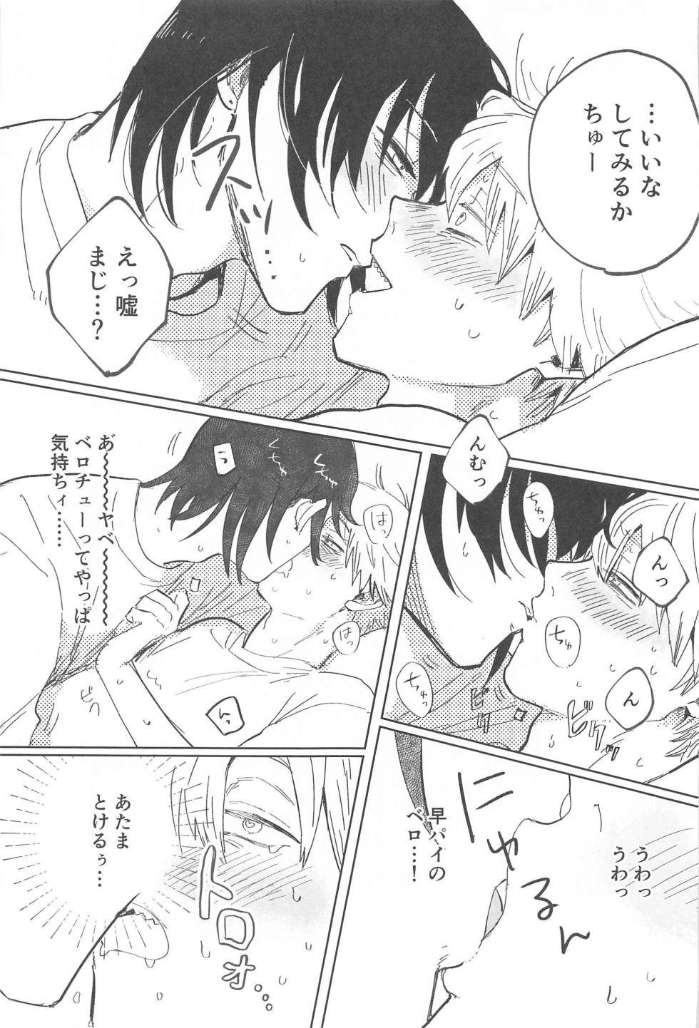 (mad hysteria 5) [Kyou no Okazu (Kodomo no Furikake)] Kawaii Anoko (Chainsaw Man) - Page 19