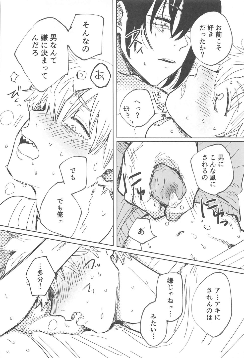 (mad hysteria 5) [Kyou no Okazu (Kodomo no Furikake)] Kawaii Anoko (Chainsaw Man) - Page 22