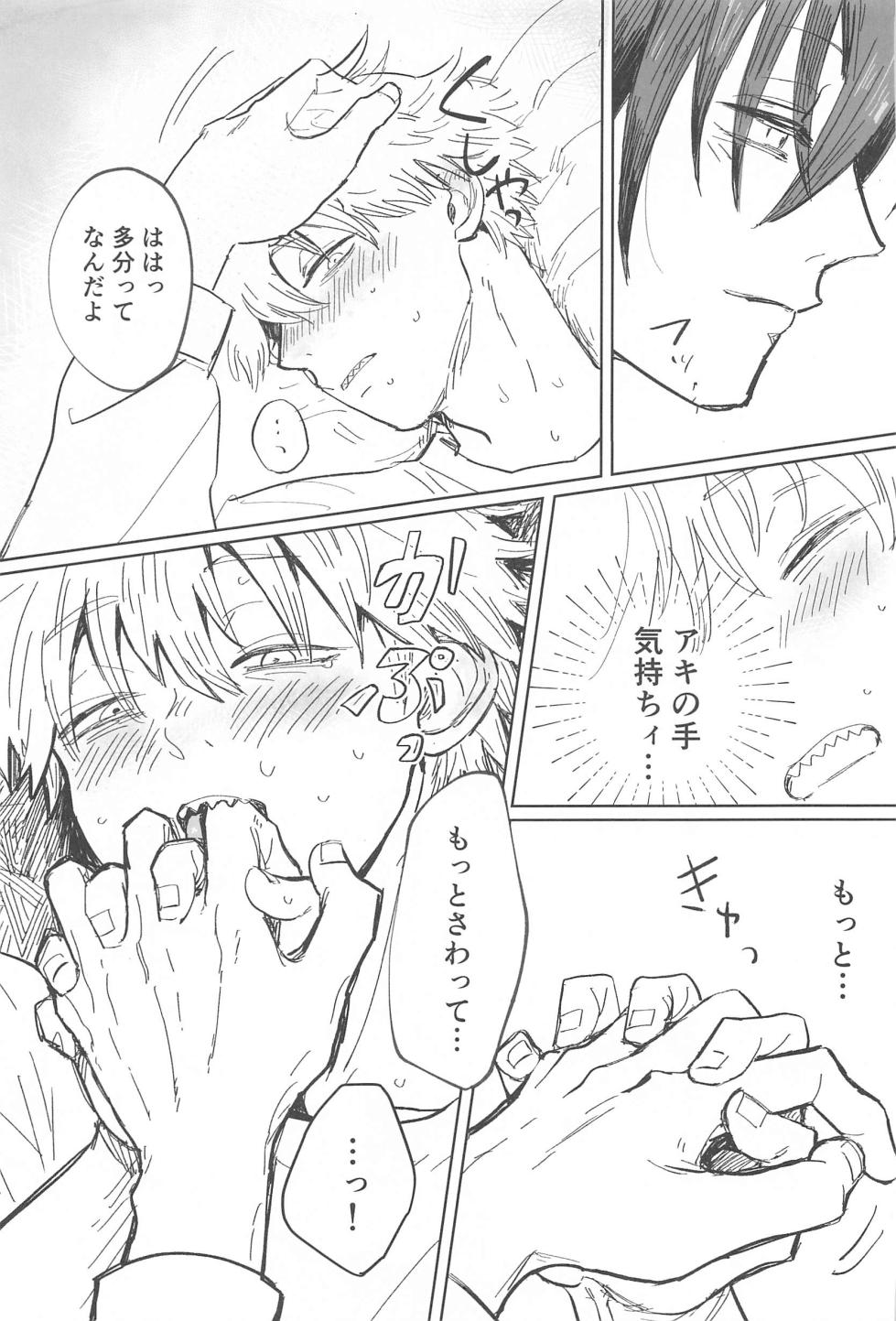 (mad hysteria 5) [Kyou no Okazu (Kodomo no Furikake)] Kawaii Anoko (Chainsaw Man) - Page 23