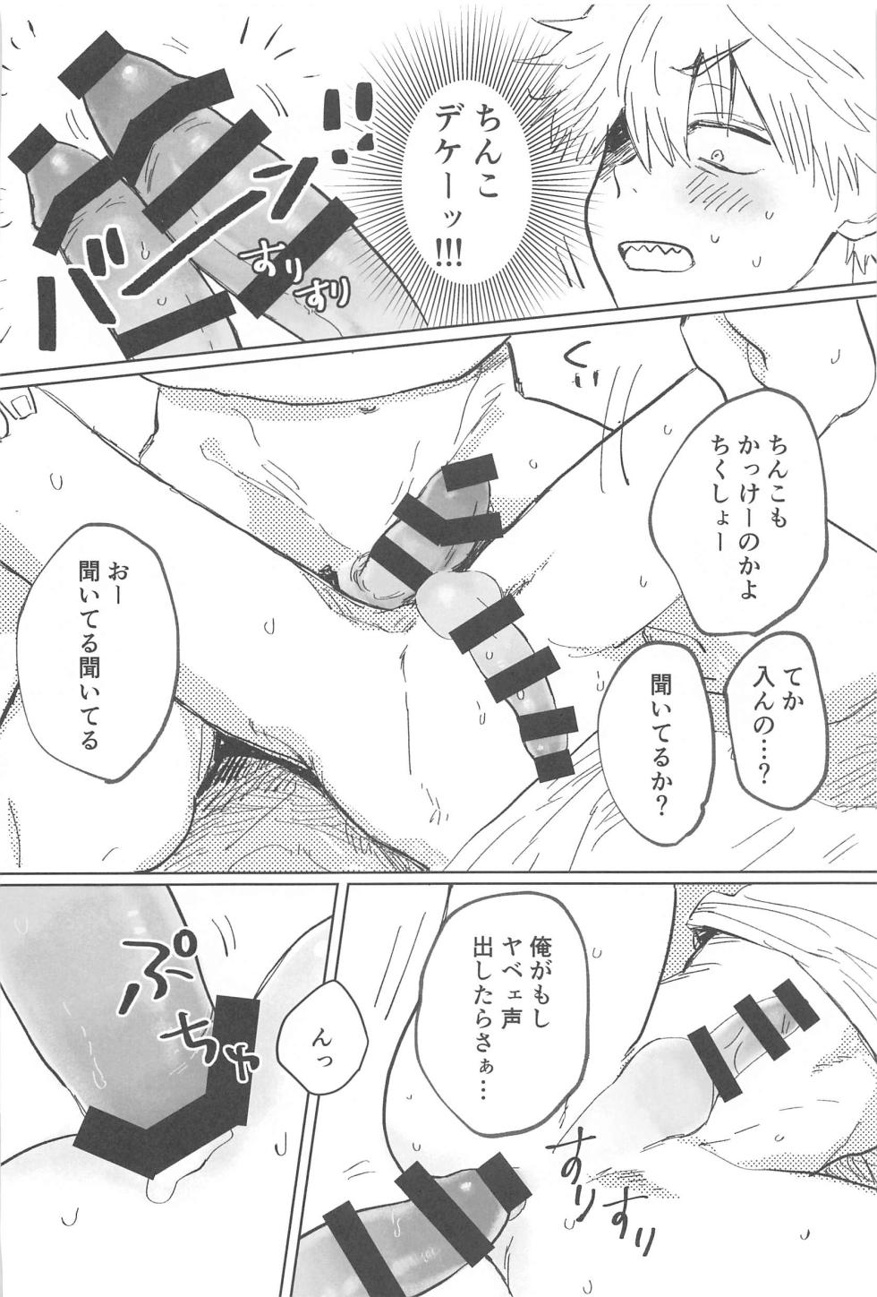 (mad hysteria 5) [Kyou no Okazu (Kodomo no Furikake)] Kawaii Anoko (Chainsaw Man) - Page 28