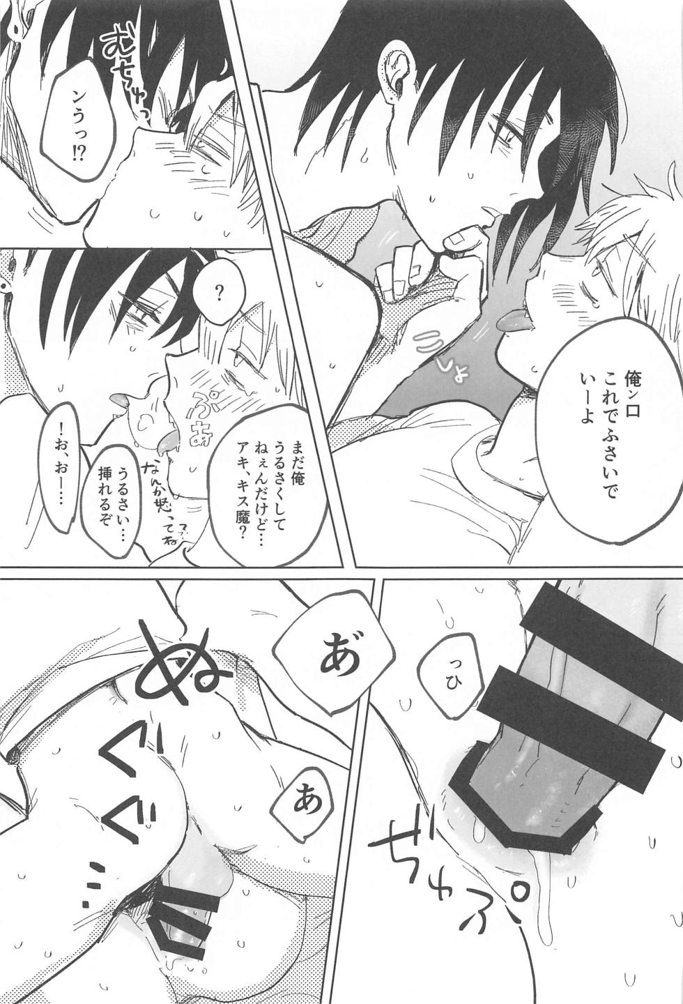(mad hysteria 5) [Kyou no Okazu (Kodomo no Furikake)] Kawaii Anoko (Chainsaw Man) - Page 29