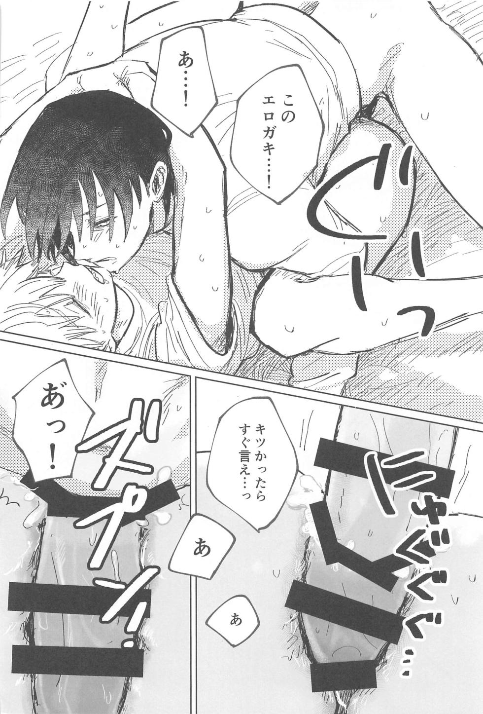 (mad hysteria 5) [Kyou no Okazu (Kodomo no Furikake)] Kawaii Anoko (Chainsaw Man) - Page 32