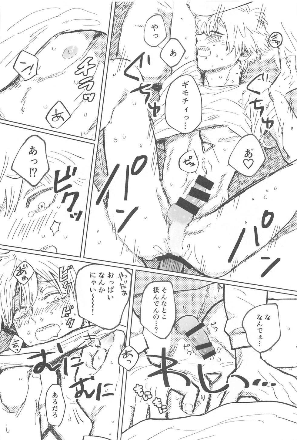 (mad hysteria 5) [Kyou no Okazu (Kodomo no Furikake)] Kawaii Anoko (Chainsaw Man) - Page 34