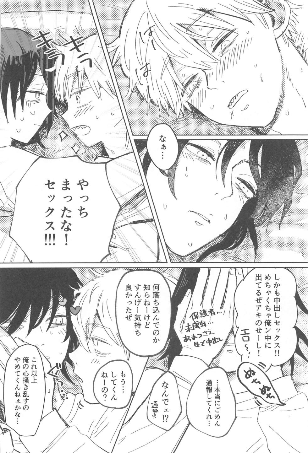 (mad hysteria 5) [Kyou no Okazu (Kodomo no Furikake)] Kawaii Anoko (Chainsaw Man) - Page 38