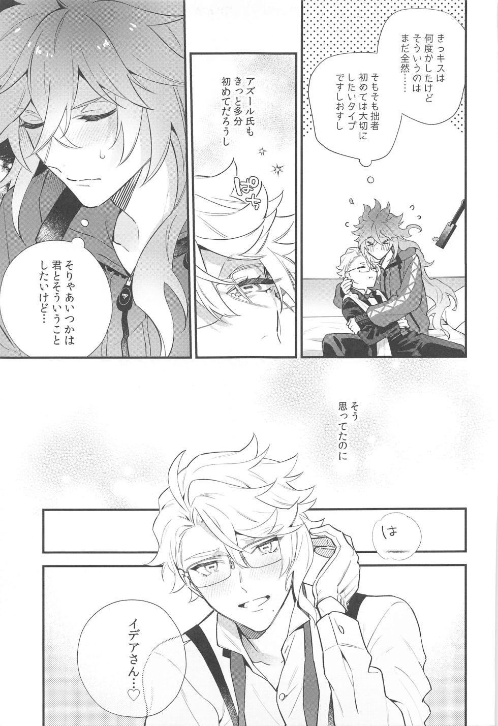 (Naisho no Summary JB2023)  [OD (Kurage)] Hajimete wa Taisetsu ni  Shitai Otoko VS Zettai ni Koubi Shitai Takoningyo♂ (Disney: Twisted-Wonderland) - Page 8