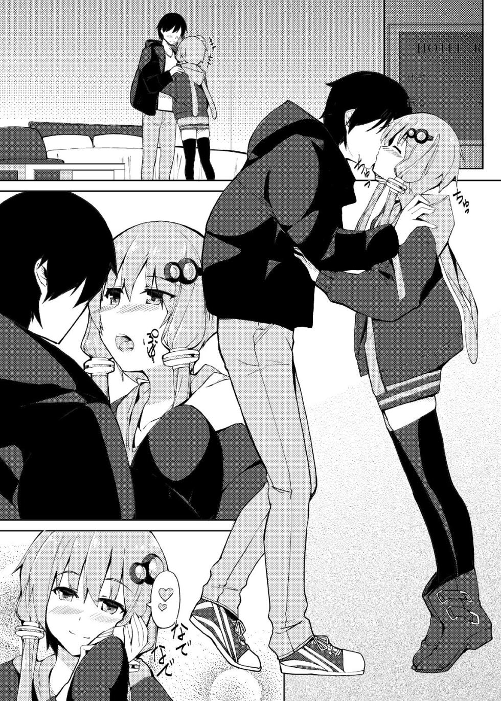 [Urakagaku Club (Karude Taku)] Yukari-san to Kyuukei (Imishin) Suru Hon (VOICEROID) [Chinese] [Digital] - Page 2