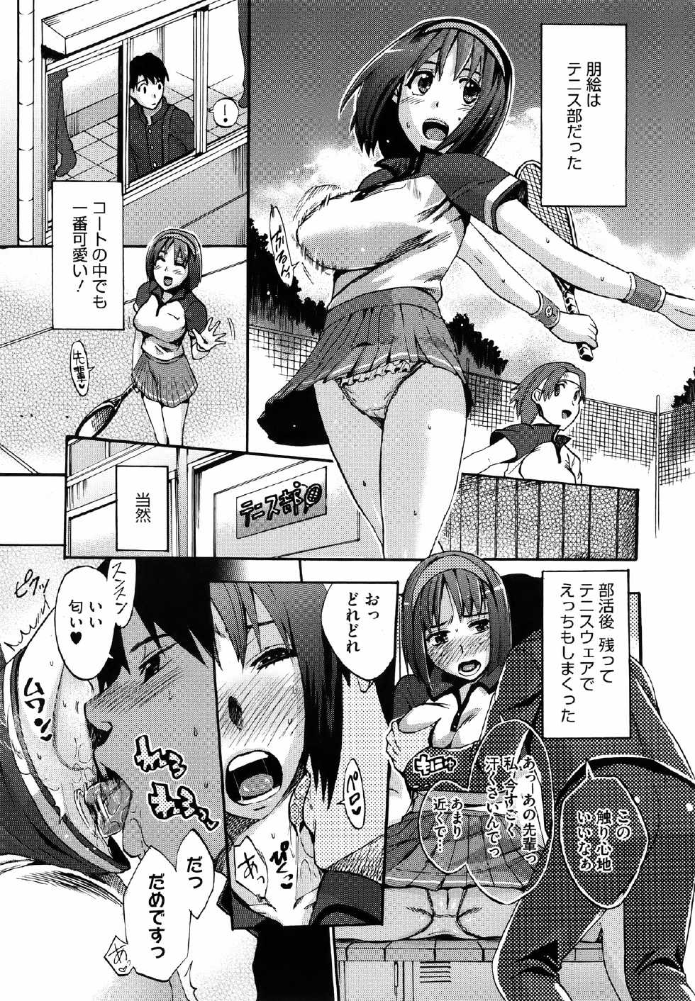 [Takenoko Seijin (Takesato)] Anata no Sentaku Ch.01-02 (Complete) - Page 11