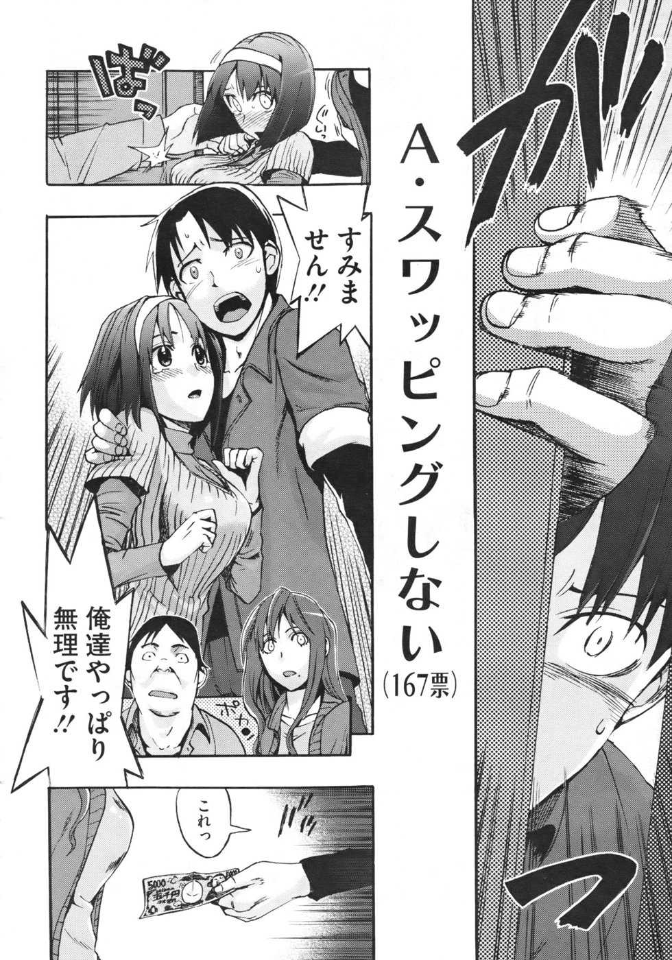 [Takenoko Seijin (Takesato)] Anata no Sentaku Ch.01-02 (Complete) - Page 34