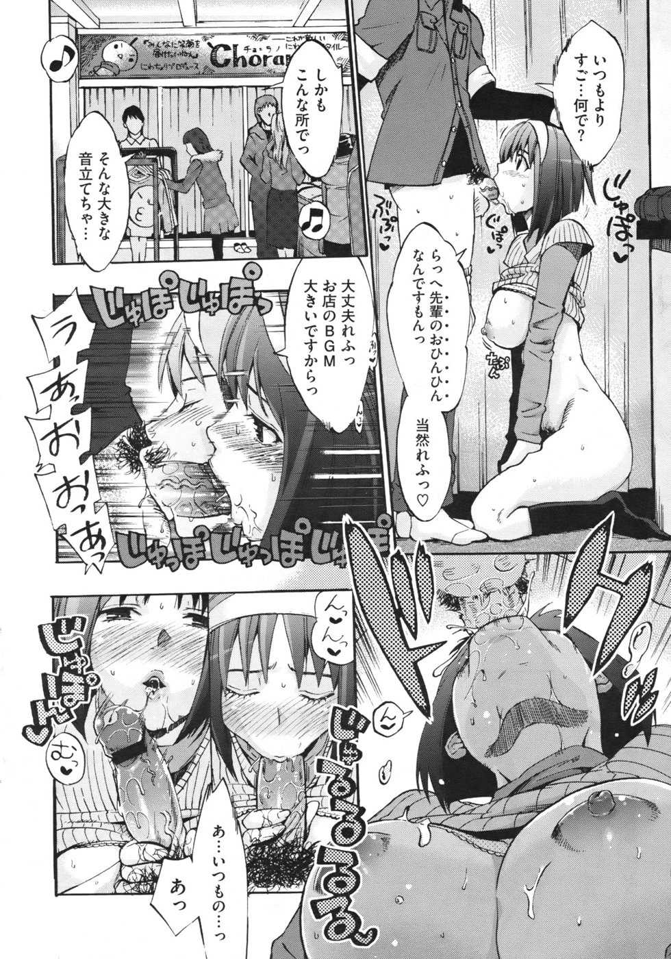 [Takenoko Seijin (Takesato)] Anata no Sentaku Ch.01-02 (Complete) - Page 38