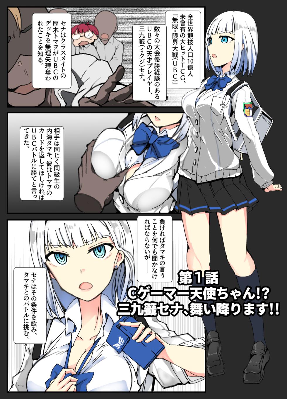 [/￥ (mos)] Tenshi Kourin UBC! - Page 2